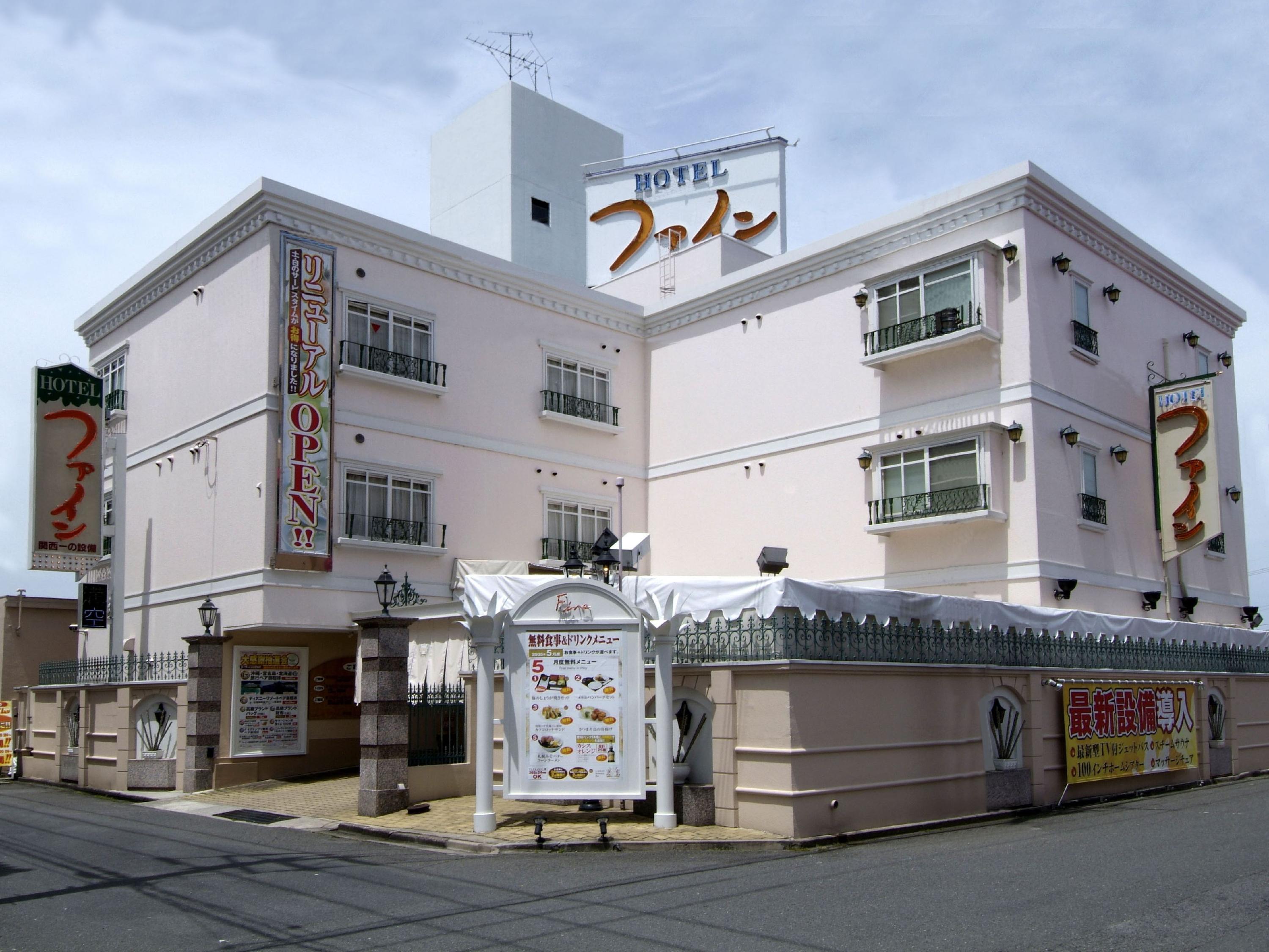 Hotel Fine Biwako I (Adults Only) Moriyama Dış mekan fotoğraf